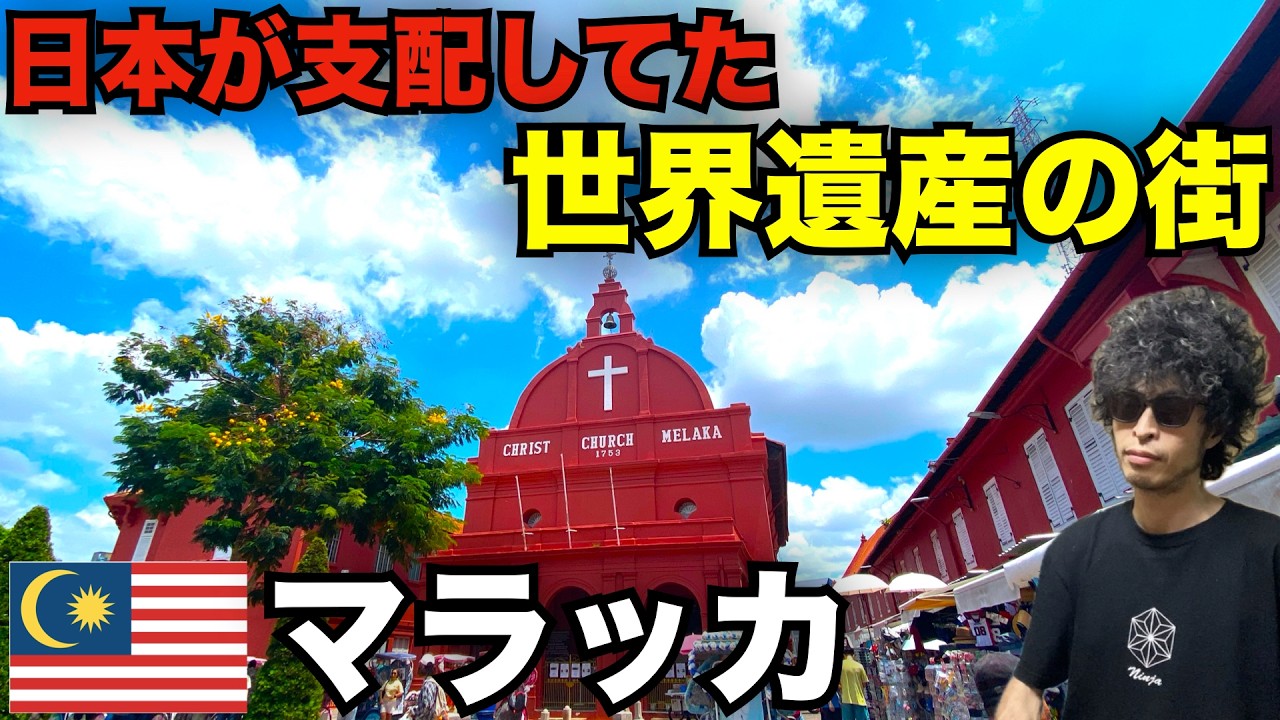 意外と知らない日本が3年間も支配していたヨーロッパっぽい謎の街を全力観光