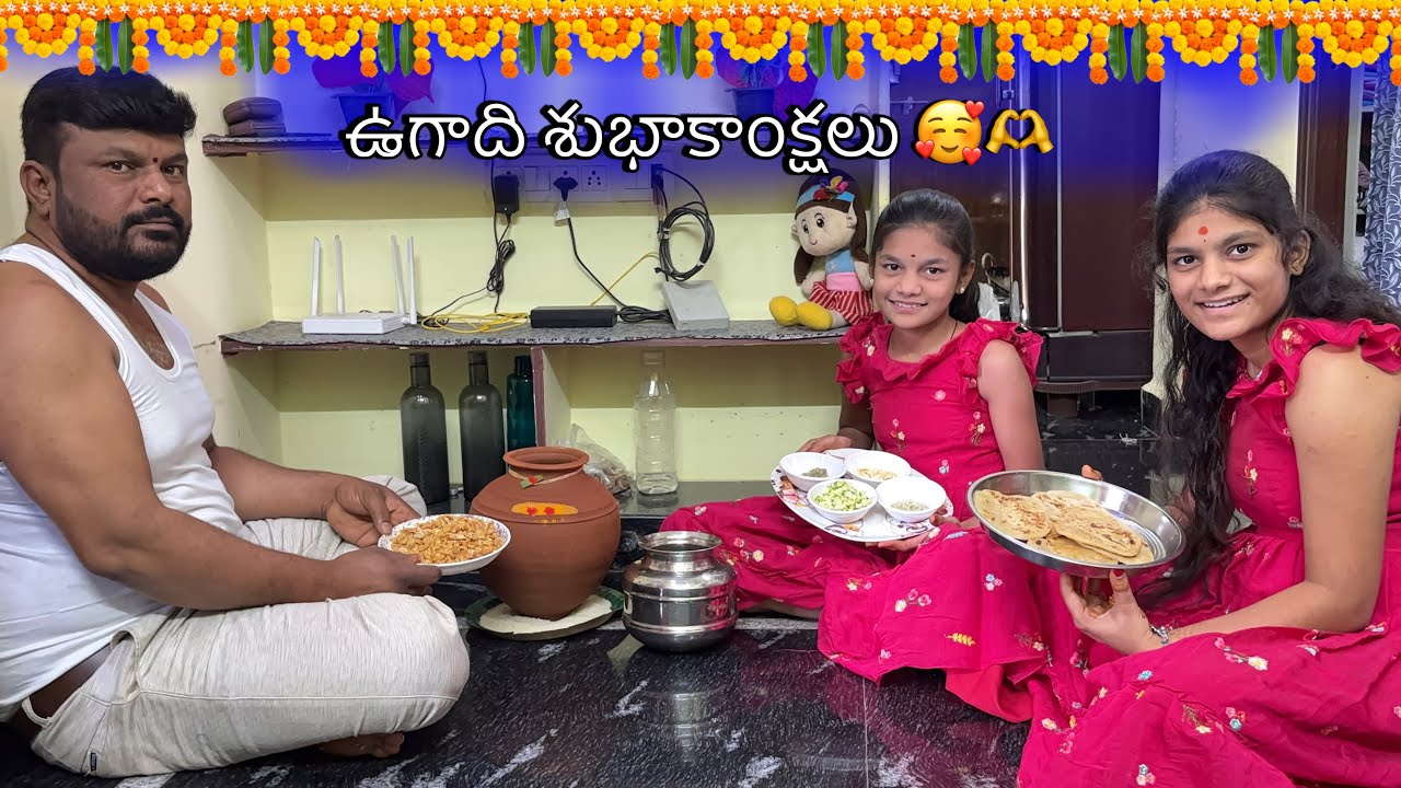 అందరికి ఉగాది  పండగ శుభాకాంక్షలు friends