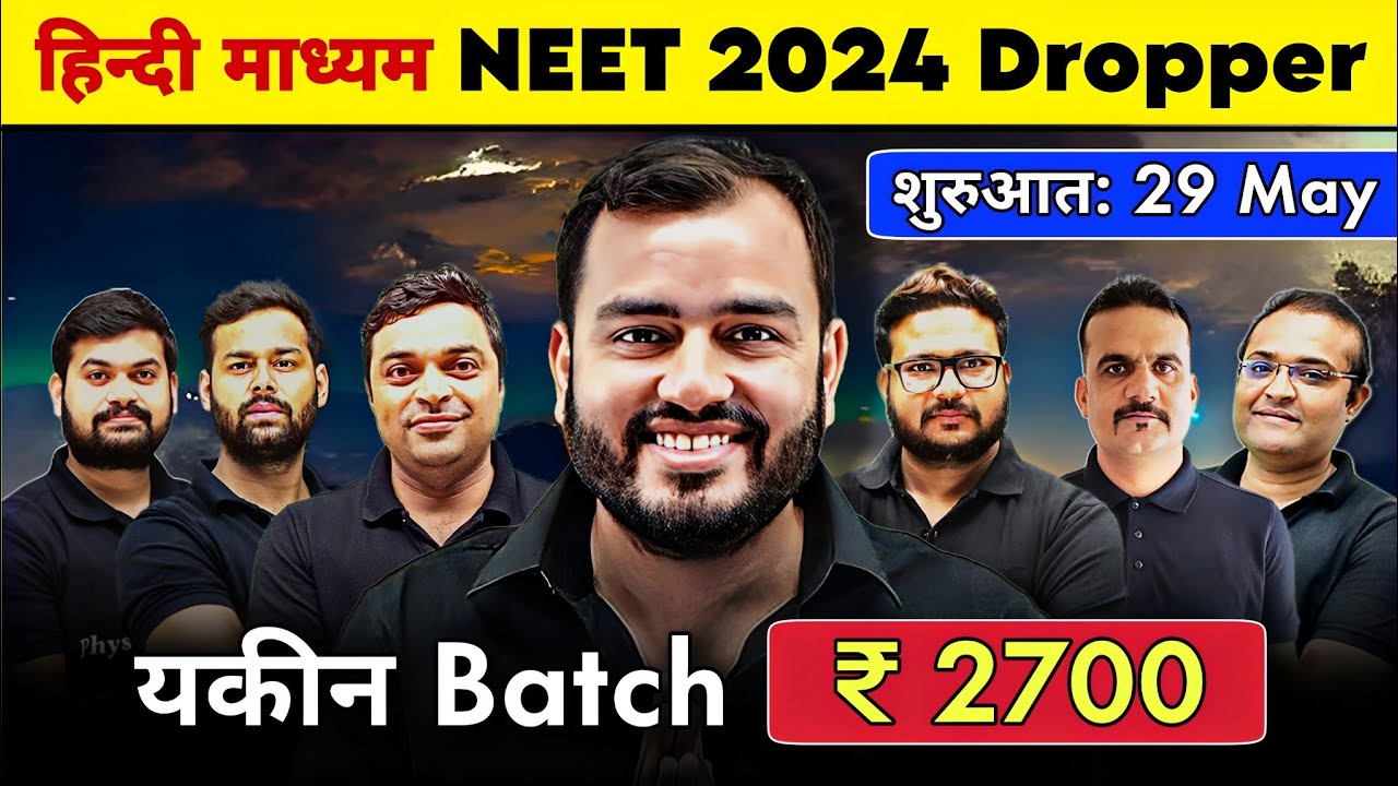 NEET Dropper 2024 हिंदी माध्यम के लिए Most Powerful Batch - YAKEEN Hindi @Rs2700
