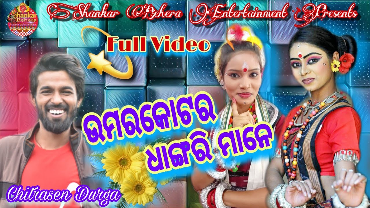 UMARKOT RA DHANGRI MANE //CHITRASEN DURGA //NEW SAMBALPURI SONG //OUTDOOR VERSION FULL VIDEO