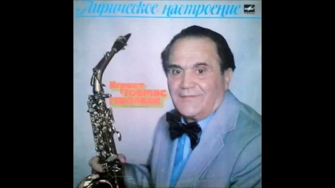 Tovmas Gevorkyan - Musical Moment