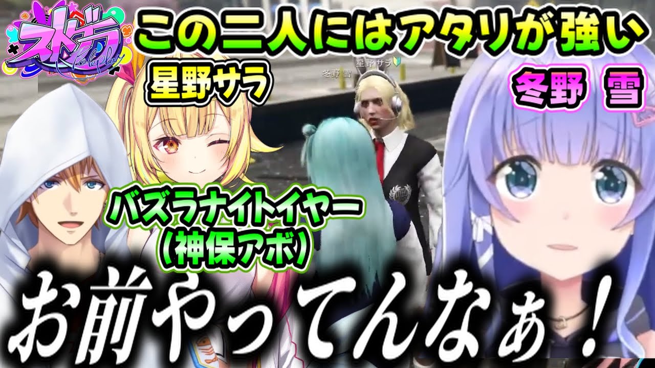 【ストグラ】新たなヒーローが二人登場するも、またあの現象が起きて困惑する冬野雪（勇気ちひろ/エクスアルビオ/星川サラ/Pのらちゃん/アマル/上田/しろまんた/やなつん/にじさんじ）