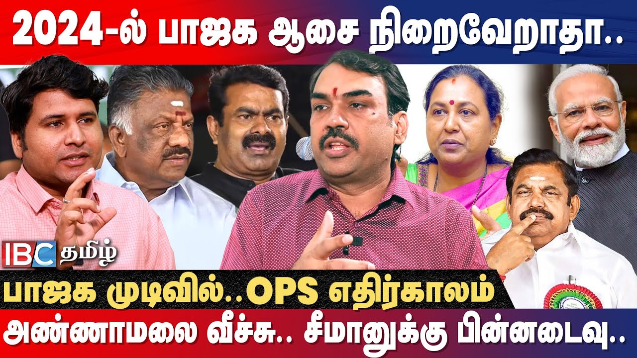 🔴 Rangaraj Pandey Latest Interview on BJP Election Stretegy | DMK | MK Stalin | Modi | Eps | ADMK