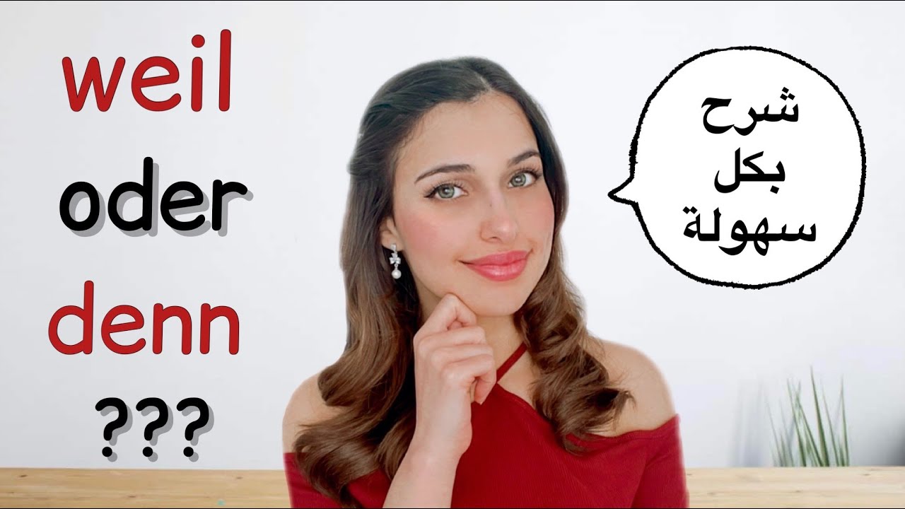 📚 YouTube Live - Weil oder Denn?