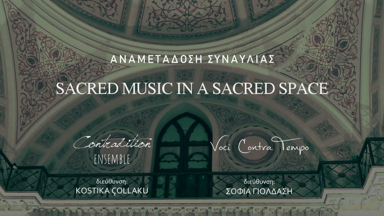 Sacred Music in a Sacred Space |  Live Concert at Yeni Mosque, Thessaloniki (31 May 2017)