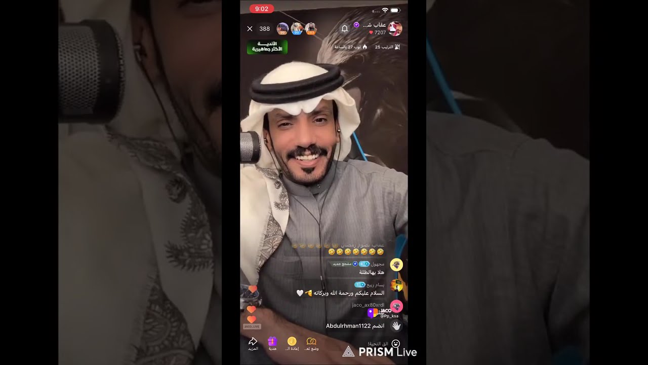 نقل مباشر لبث عقاب شمر من الجاكووو حياكم 🫡🫡🫡🫡🫡🫡