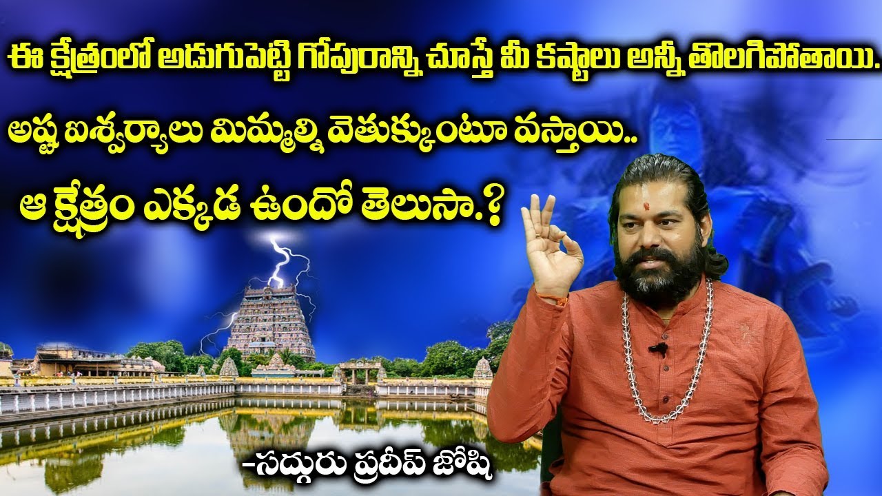 ఈ ఆలయ గర్భ గుడిలోకి వెళ్ళిన వారు ఇప్పటికి తిరిగి రాలేదు | Secrets Of CHIDAMBRAM TEMPLE History
