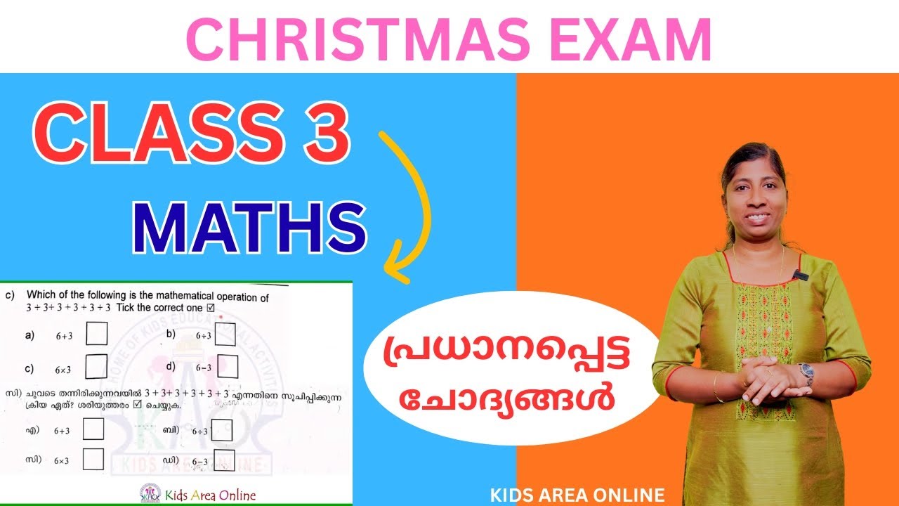 CLASS 3MATHS CHRISTMAS EXAM -SECOND TERM EXAM MATHS IMPORTANT QUESTIONS പ്രധാനപ്പെട്ട ചോദ്യങ്ങൾ