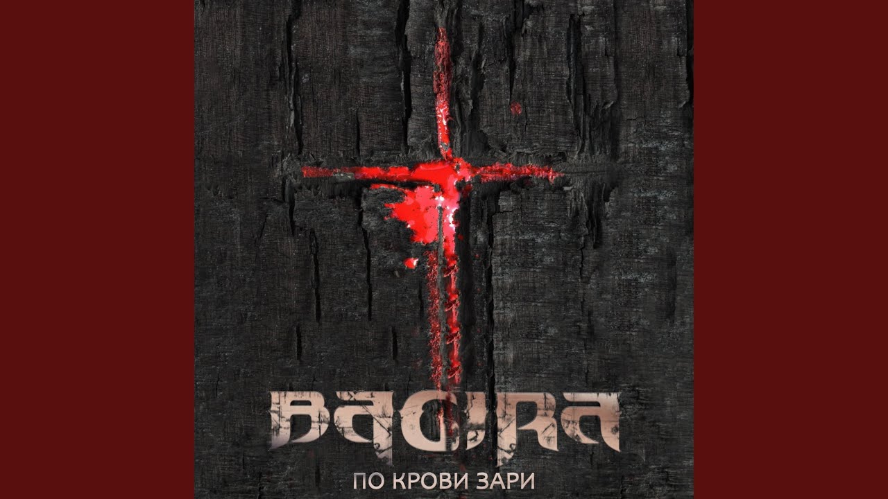 Загнанный зверь