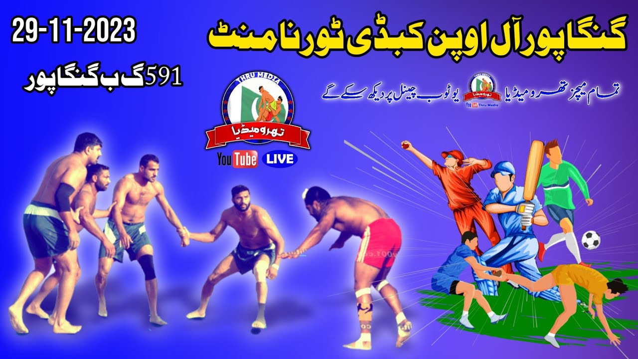 🔴Live Final kabaddi Match 591 GB Kabaddi Cup 2033 Iqbal Stadium Faisalabad