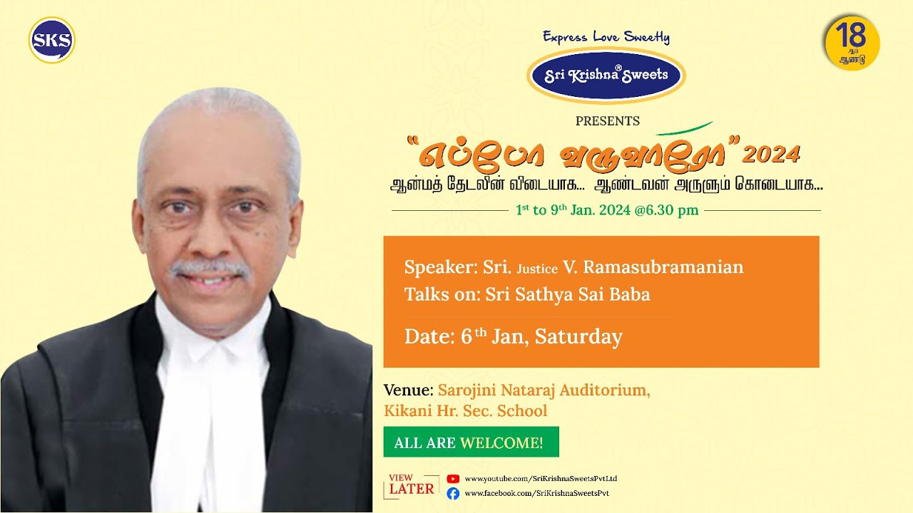 Eppo Varuvaro 2024 Day - 6 I Sri. Jstice V. Ramasubramanian I Talk On Sri Sathya Sai Baba