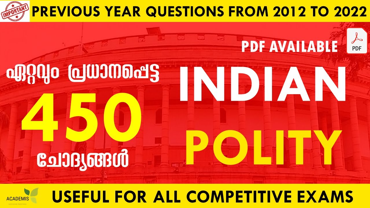ഏറ്റവും പ്രധാനപ്പെട്ട 450 Indian Polity  ചോദ്യങ്ങൾ ||  Most Important Indian Polity Questions