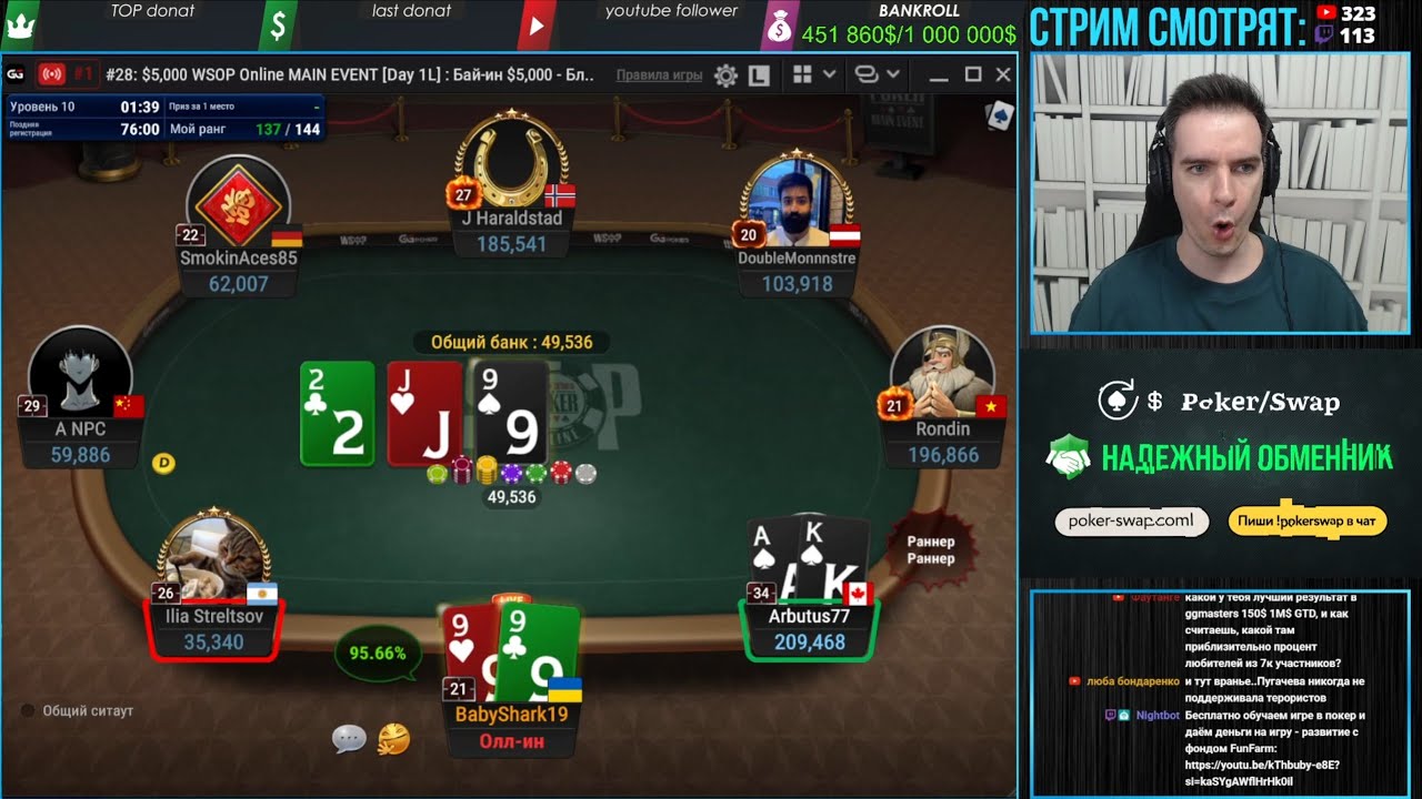 Играю за 5000$, 25 000 000$ призовой фонд. Main Event WSOP Online. Нарезка раздач.