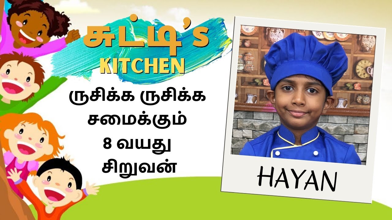 ருசிக்க ருசிக்க சமைக்கும்  8 வயது சிறுவன் | சுட்டி’s Kitchen | Silver Spoon