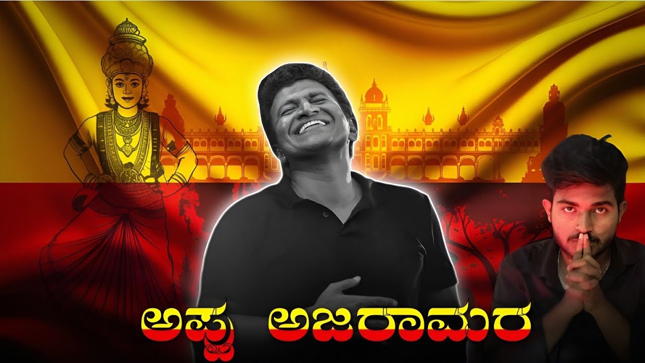 ಅಪ್ಪು ಅಜರಾಮರ 💛❤️ | Appu Forever | Puneeth Rajkumar Tribute Video