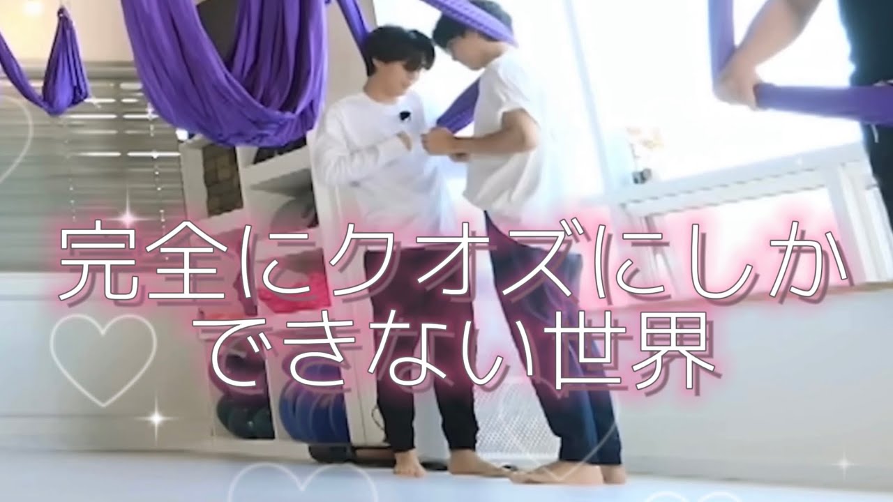 【BTS日本語字幕】エアリアルヨガのクオズがイチャイチャしすぎてた😇