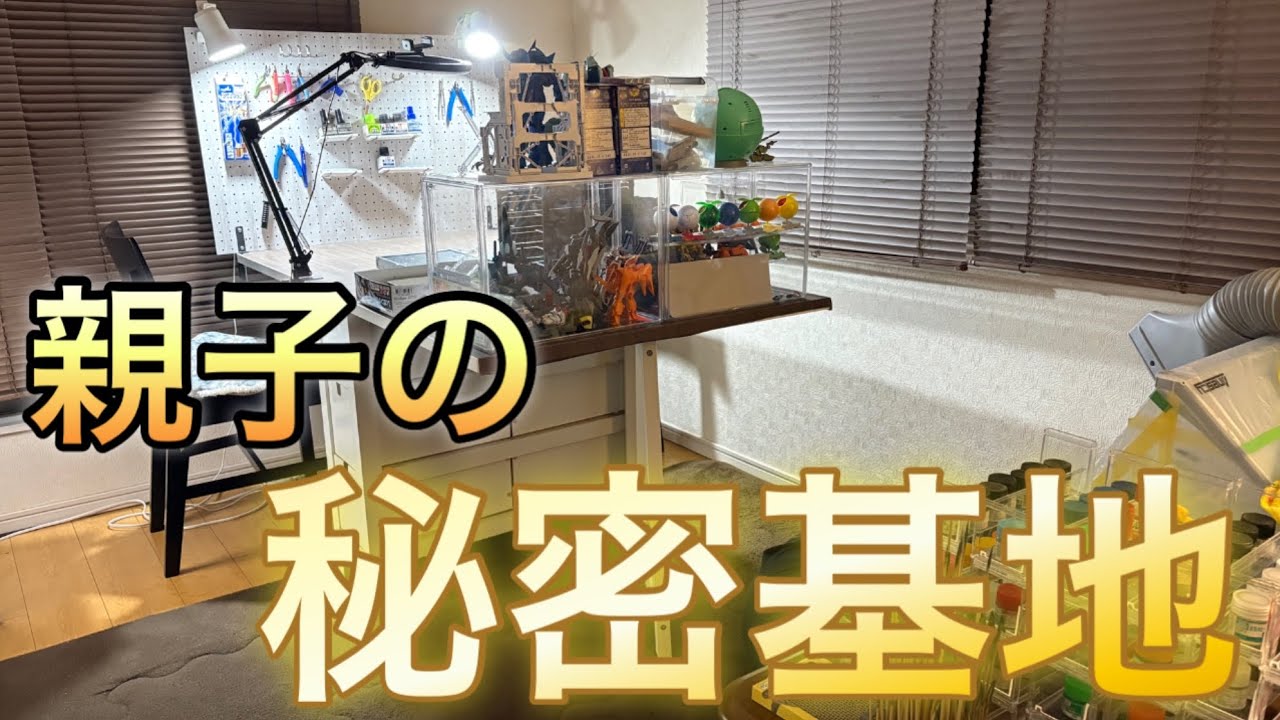 【ルームツアー】ガンプラの塗装・製作・撮影をしているこけプラ部屋紹介！