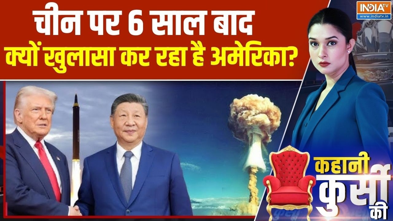 America On China Nuclear Test: 6 साल बाद अब क्यों खुलासा कर रहा है अमेरिका? | Nuclear Bomb