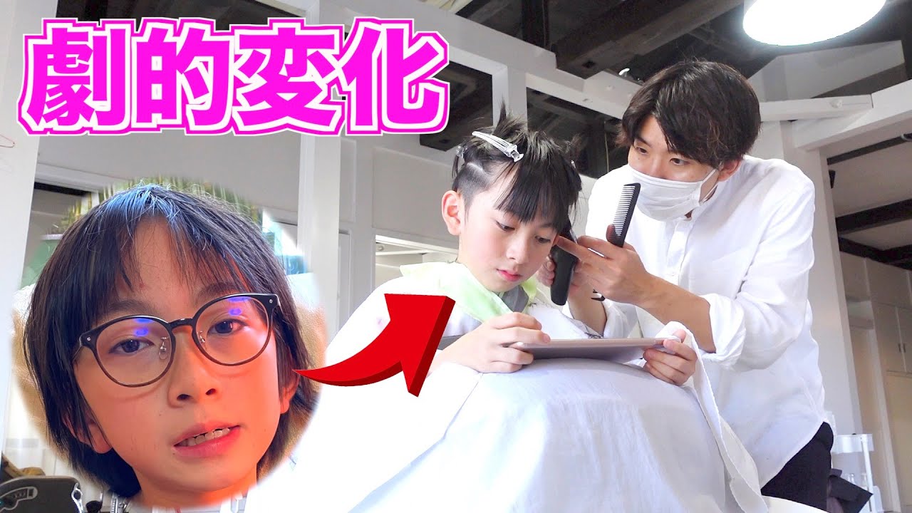 大変身！約半年ぶりの美容院でボサボサ頭がスッキリ♡ヒマすぎる翼の行動が酷い＞＜