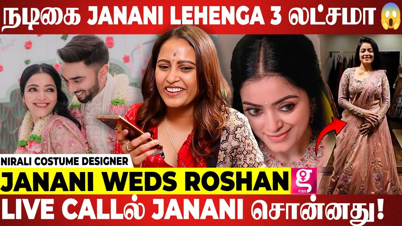 நடிகை Janani Roshan காதல் கல்யாணமா? 10 நாளில் ரெடியான Engagement Lehenga | Costume Designer Nirali