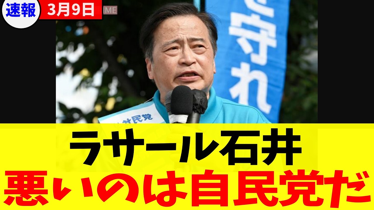 【衝撃】13年ぶり社民党首選の内幕。ラサール石井氏vs福島瑞穂氏vs大椿裕子氏。消えゆく老舗政党の悲哀www