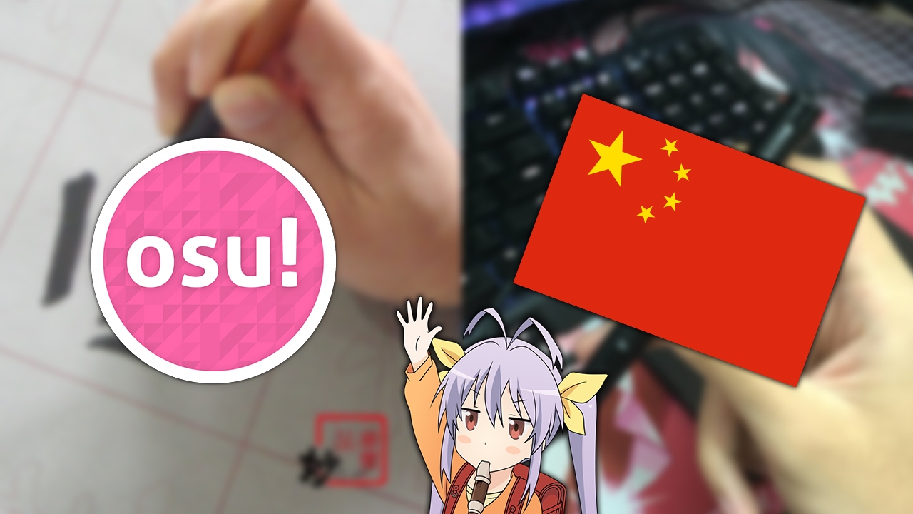 osu! China Calligraphy Pen Grip