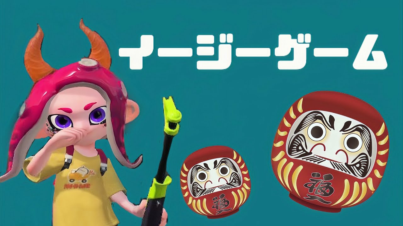 【スプラトゥーン2】チャージャー キル集×イージーゲーム