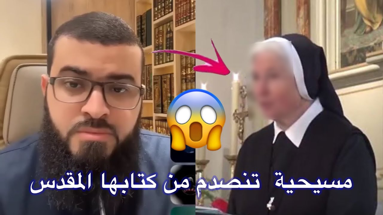 فتاة مسيحية تنصدم من كتابها  وتكتشف أن المسيح ليس ربا ولا إلها بعد حوارها  الشيق #زين_خير_الله