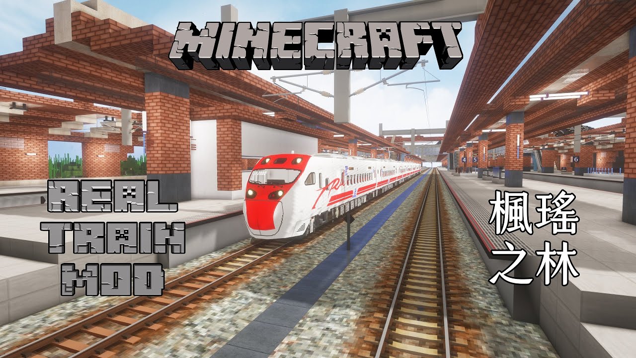 (4K)楓瑤之林 - Minecraft X Real Train Mod 第3季 第39集 綠原線篇【拉斯特】