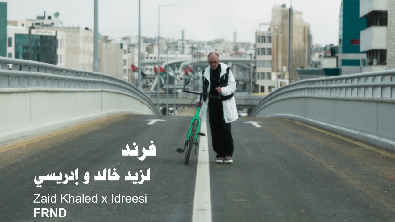 Zaid Khaled x @iidreesii  - FRND (Official Music Video) | زيد خالد و إدريسي - فرند