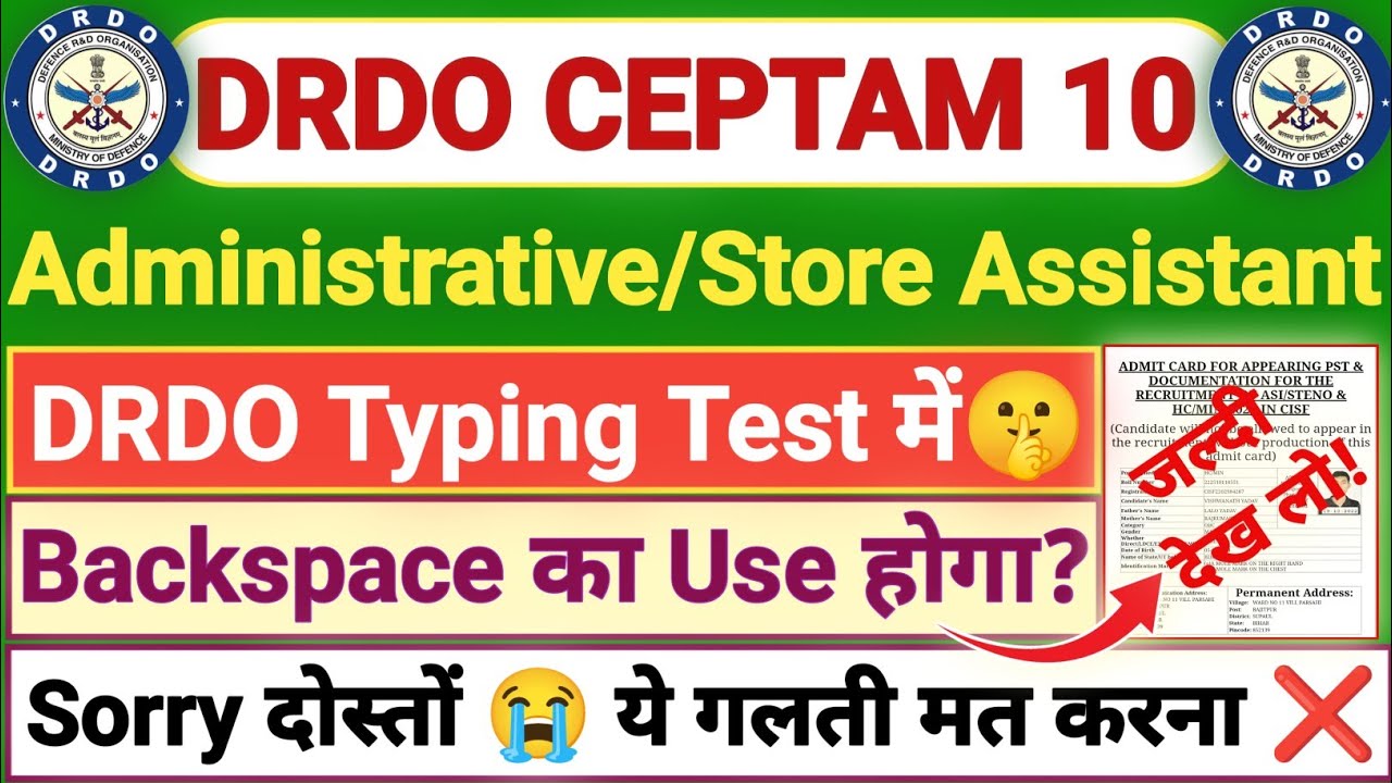 ये गलती मत करना दोस्तों😭| DRDO Typing Test में Backspace का Use होगा | DRDO Typing Test 2023