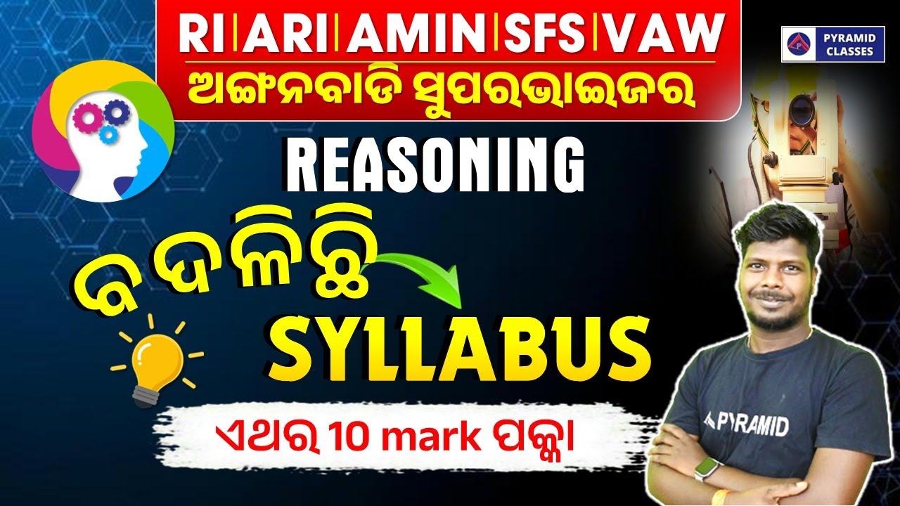 ri, ari, amin reasoning class | ri, amin syllabus & strategy | pyramid classes