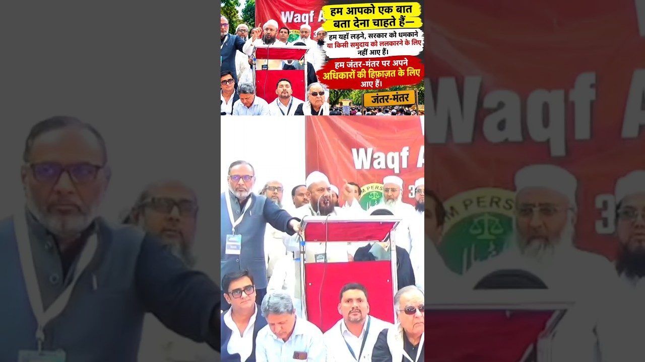 Jantar Mantar Par Haq Ki Hifazat Ke Liye Aaye Hain Ladne Nahi #india #jantarmantar #muslim #masjid