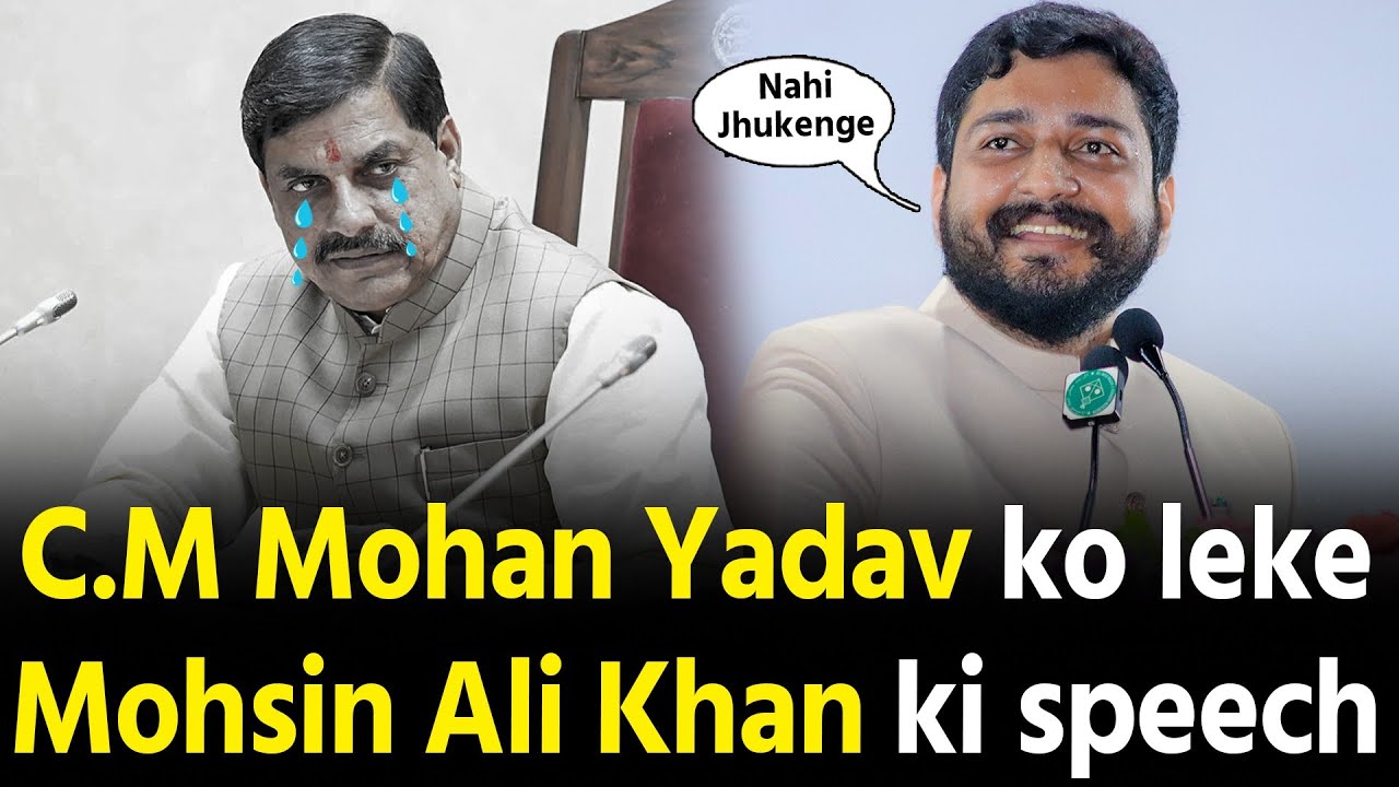 kya bole CM Mohan Yadav ko leke Mohsin Ali Khan Bhopal mein