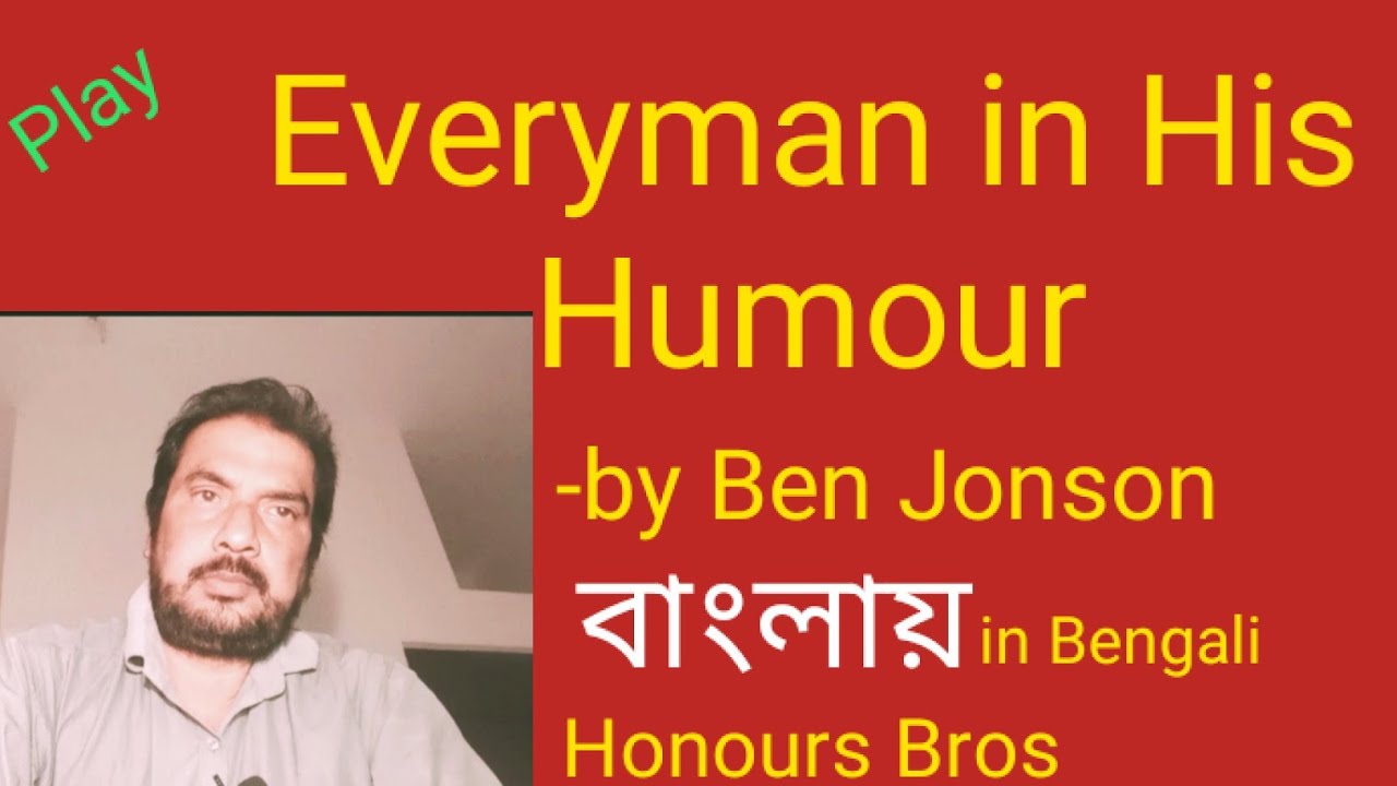Everyman in His Humour by Ben Jonson in Bengali Bangla বাংলা explained by Honours Bros