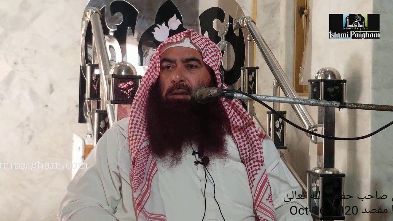 Shaikh Ibrahim  bhatti  Sahab ! dunya  ki Takhliq Ka Maqsad 16 Oct 2020