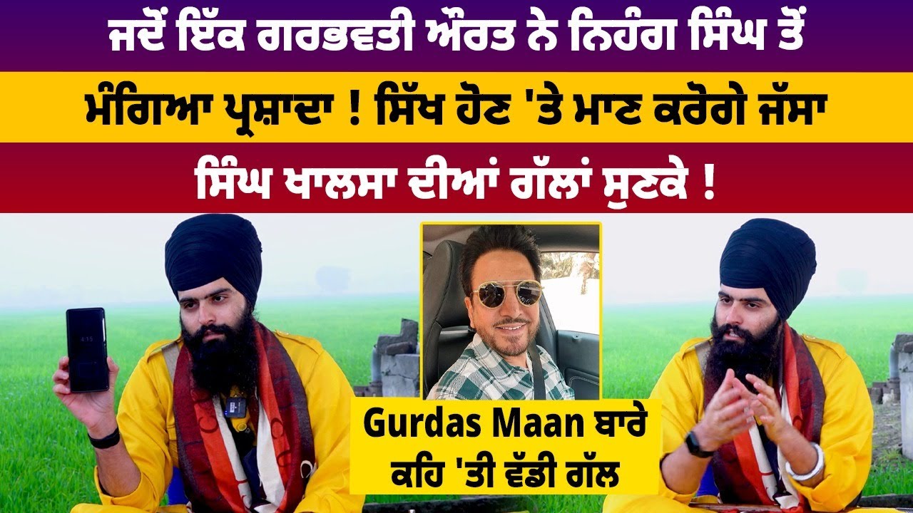 ਜਦੋਂ ਇੱਕ ਗਰਭਵਤੀ ਔਰਤ ਨੇ ਨਿਹੰਗ ਸਿੰਘ ਤੋਂ ਮੰਗਿਆ ਪ੍ਰਸ਼ਾਦਾ ||@DailyPostPunjabi