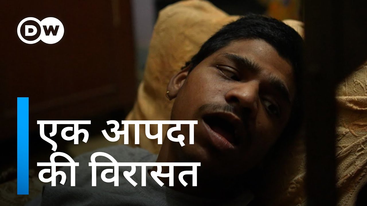 भोपाल गैस त्रासदी: एक आपदा की विरासत [Bhopal Gas Tragedy: Legacy of a Disaster]