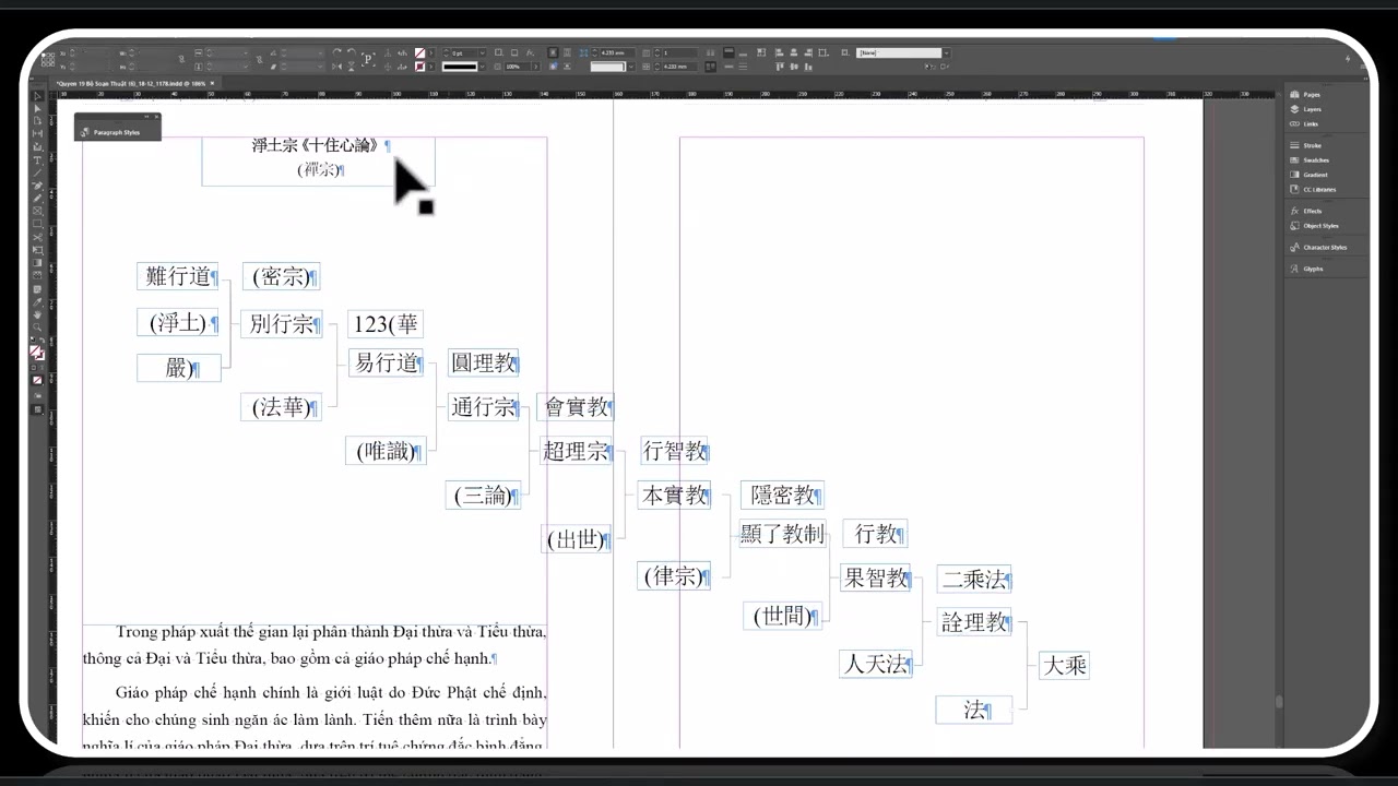InDesign: Breaking Text Boxes