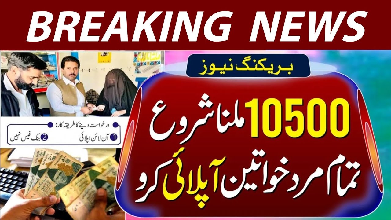 BISP Kafalat Program New Payment Released Today (Latest Update)