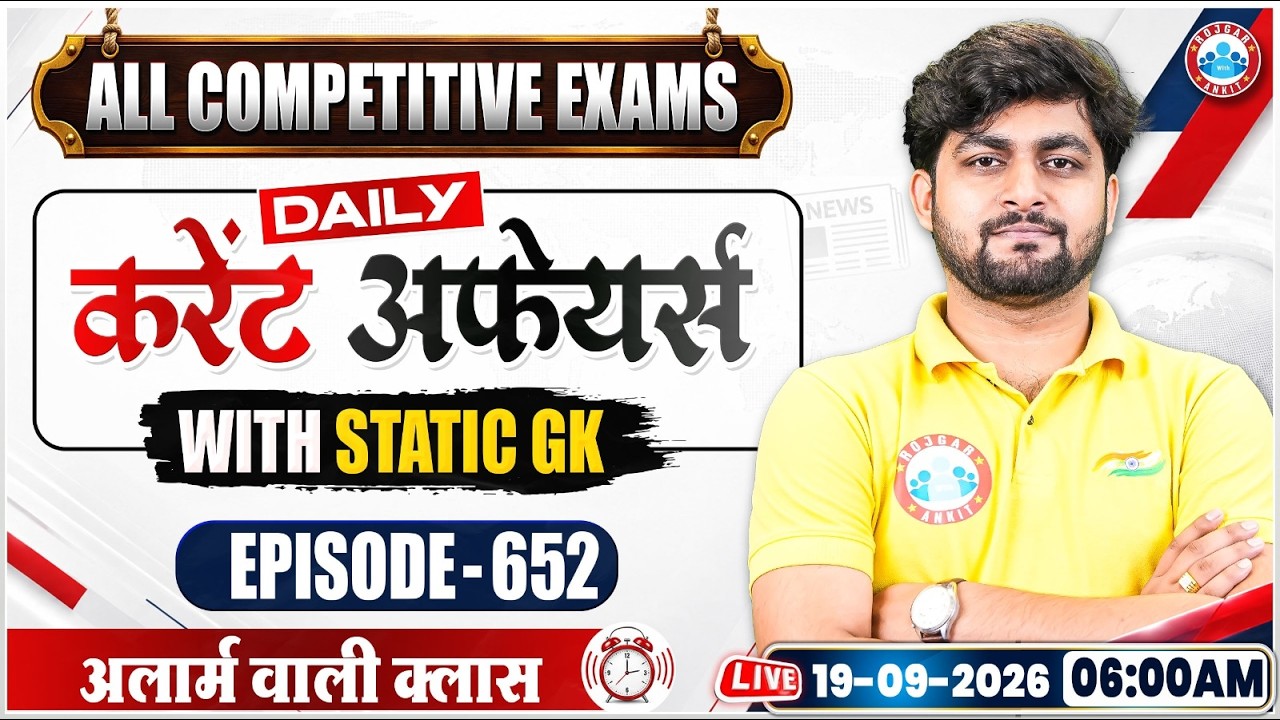 Current Affairs Today | 19 Sep Current Affairs 2026,Daily Current Affairs Update By Aadarsh Sir