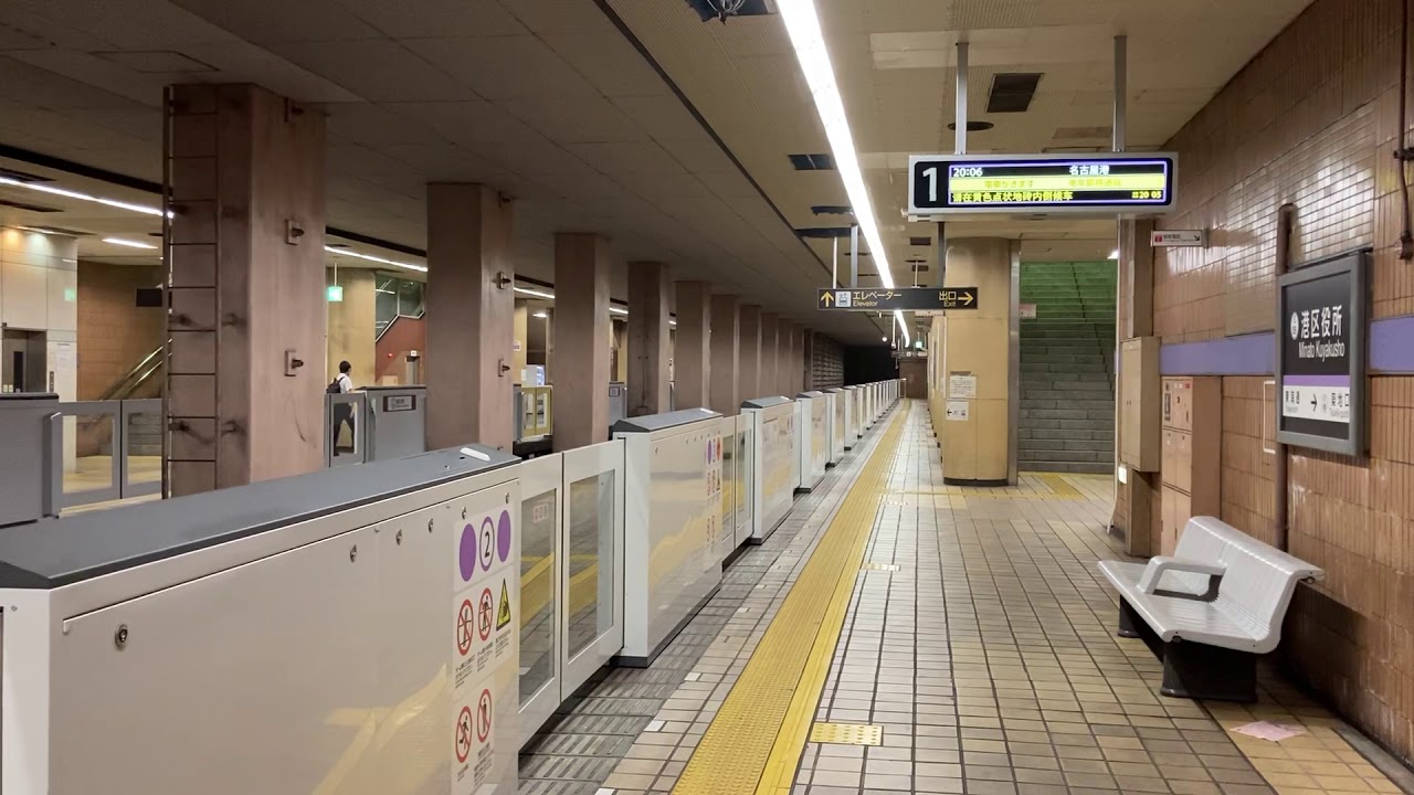 名古屋市営地下鉄　名港線　転落防止ホームドア　高音質•高動画
