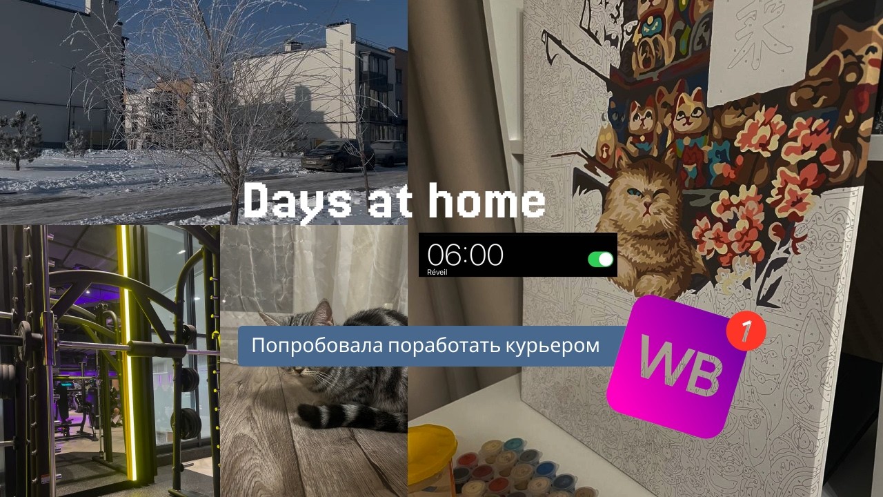 Насыщенные выходные | Попробовала поработать курьером.