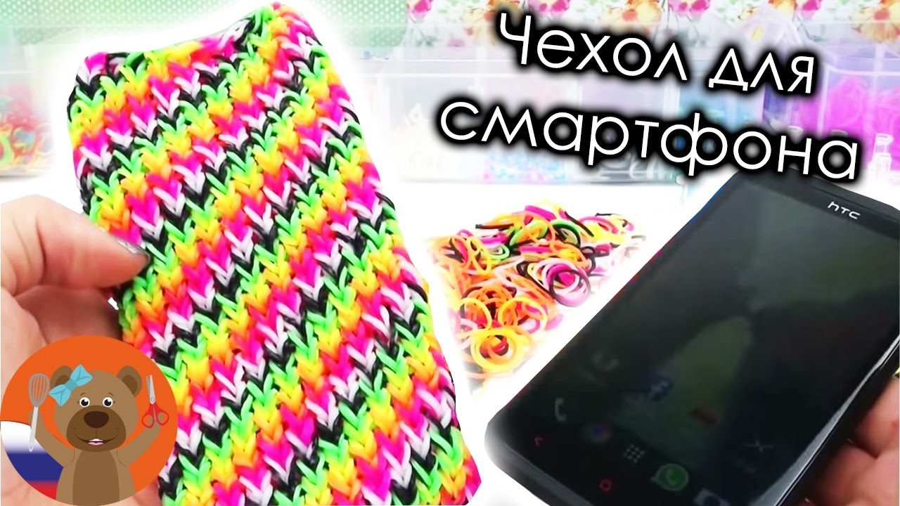 Чехол для смартфона из резинок радужек на станке Rainbow Loom | LOOM BANDS ЧЕХОЛ