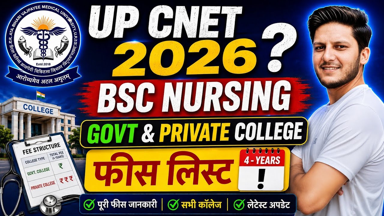 UP CNET Government College Fees | UP BSc Nursing Private College Fees 2026 | ABVMU
