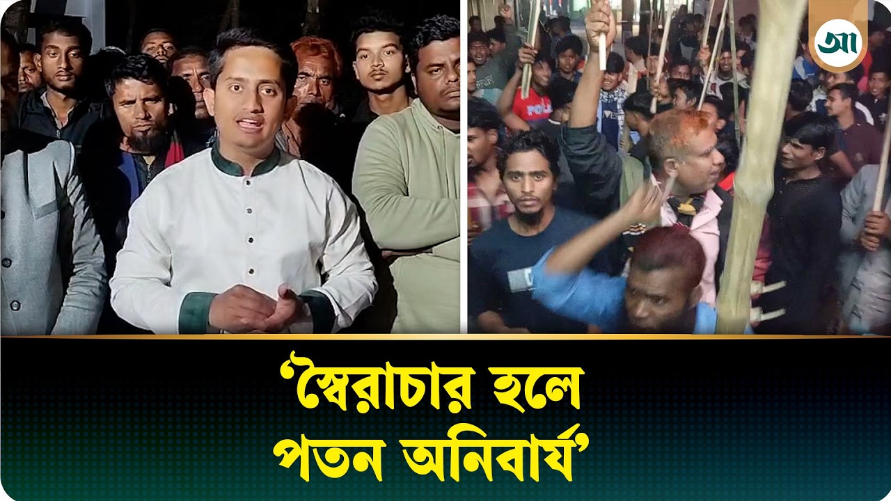 ২ বছরও টিকতে পারবে না, কেন বললেন সারজিস | Sarjis  | Ajker Patrika