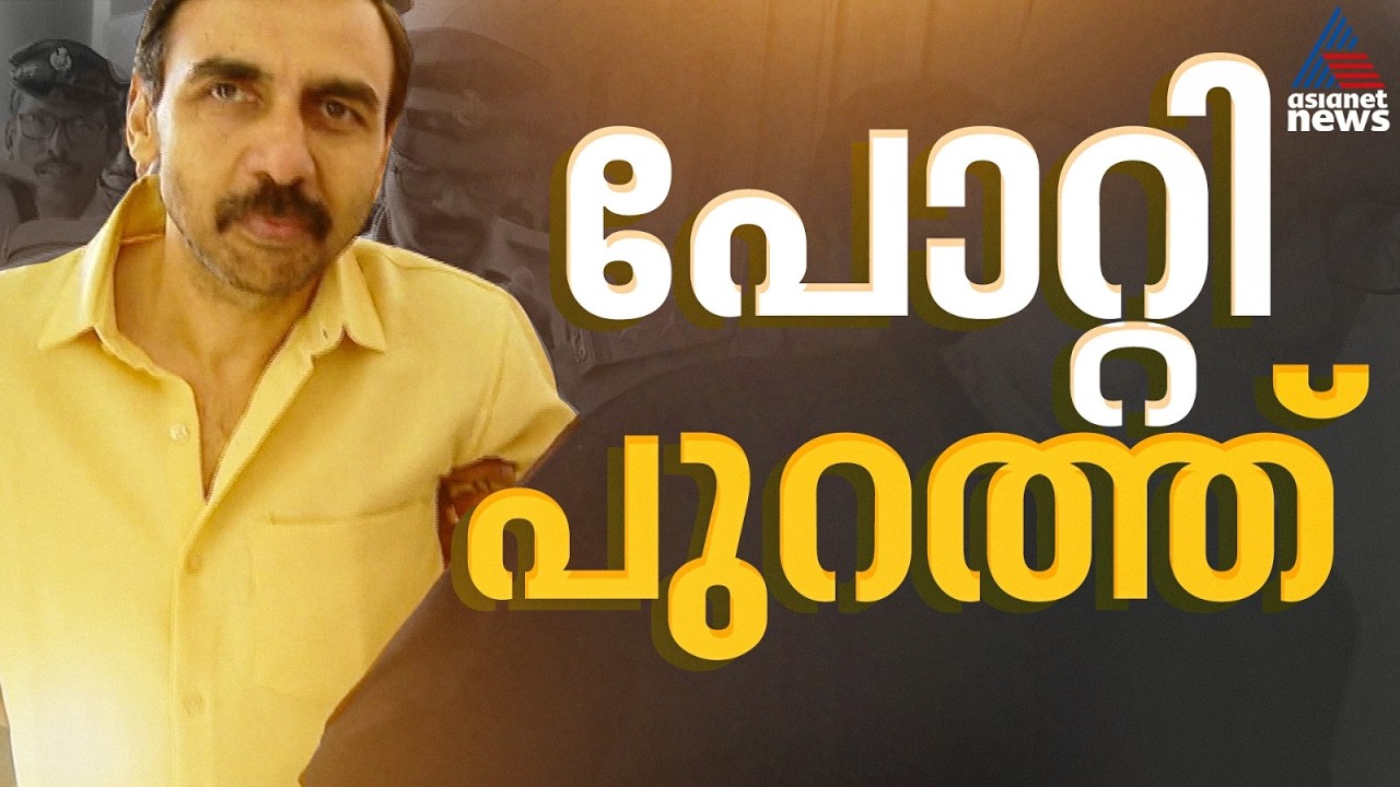 Unnikrishnan Potty released on bail in Sabarimala gold robbery case | Unnikrishnan Potty