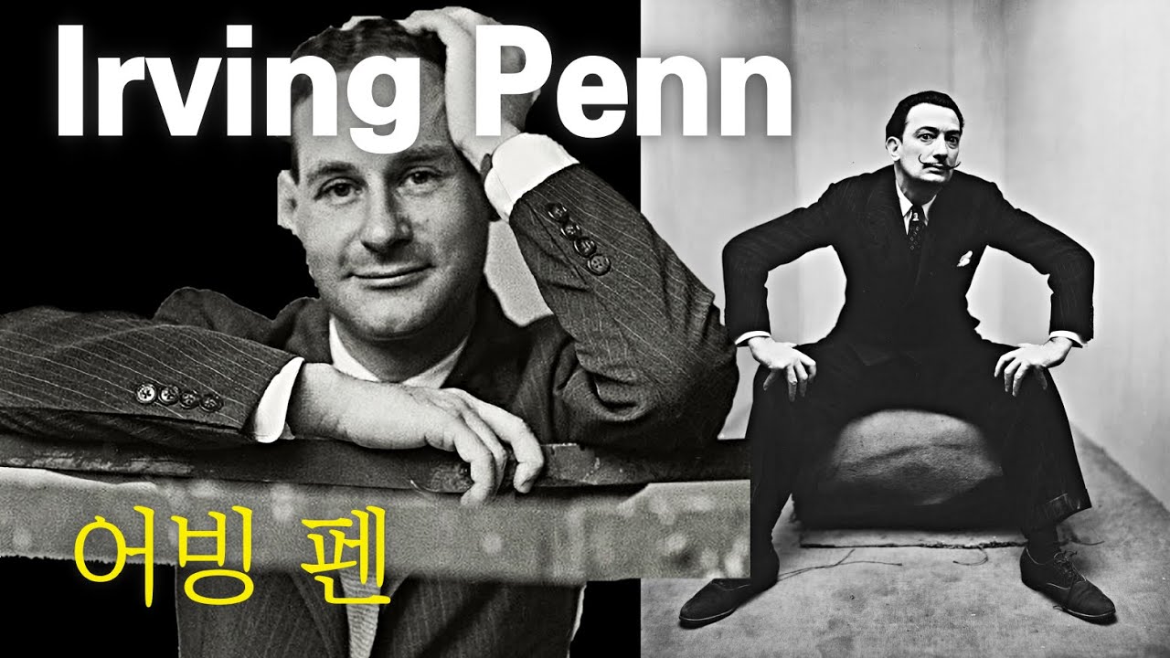 어빙 펜 Irving Penn (1917-2009). 1985년 핫셀블러드 어워드 수상자.