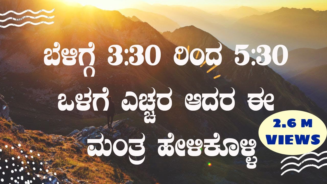 ಬೆಳಗ್ಗೆ 