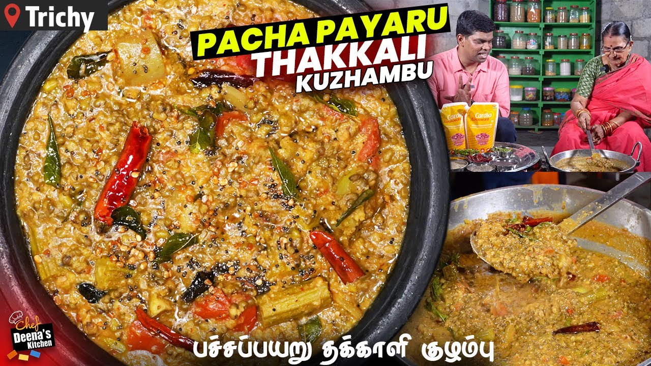 ஒரு குழம்பு அத்தனை டிபன் வகைகளுக்கும்! Pachapayaru Kuzhambu Recipe | CDK 1171 | Chef Deena's Kitchen